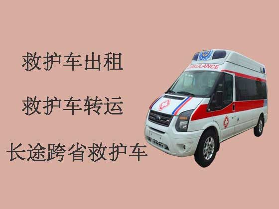 湘潭120长途救护车出租转运